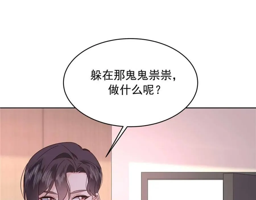 406 祝你们幸福 第14页