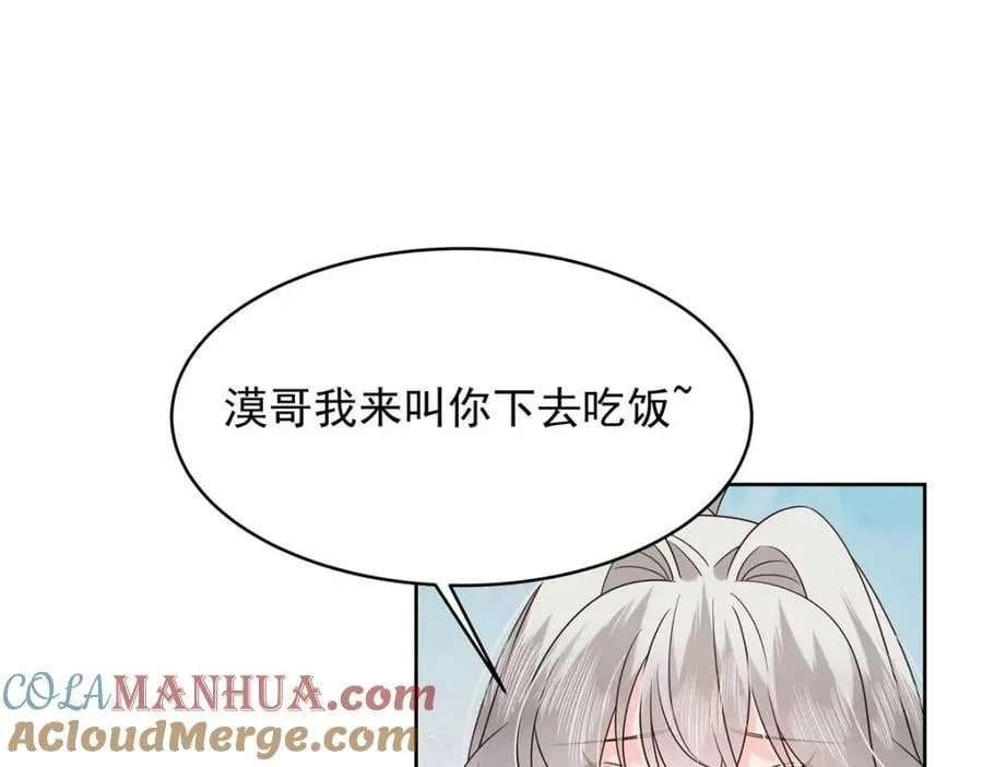 406 祝你们幸福 第17页