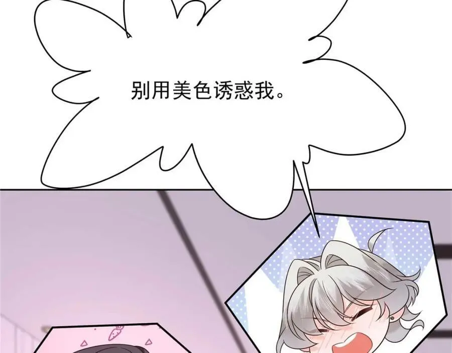 406 祝你们幸福 第30页