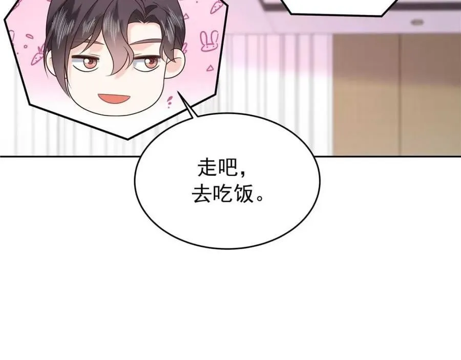 406 祝你们幸福 第32页
