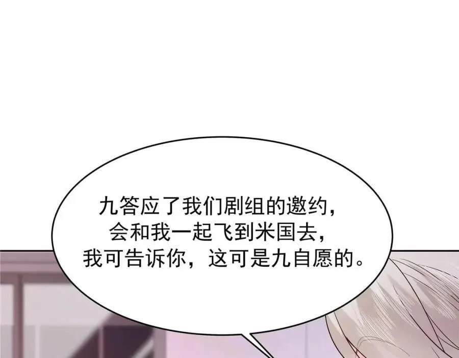 406 祝你们幸福 第38页