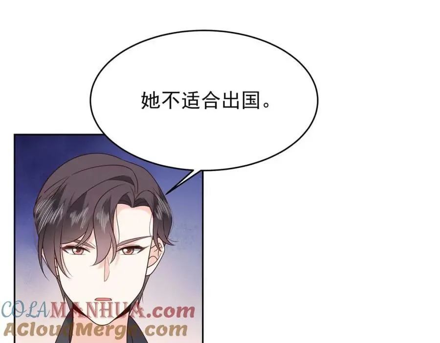 406 祝你们幸福 第41页