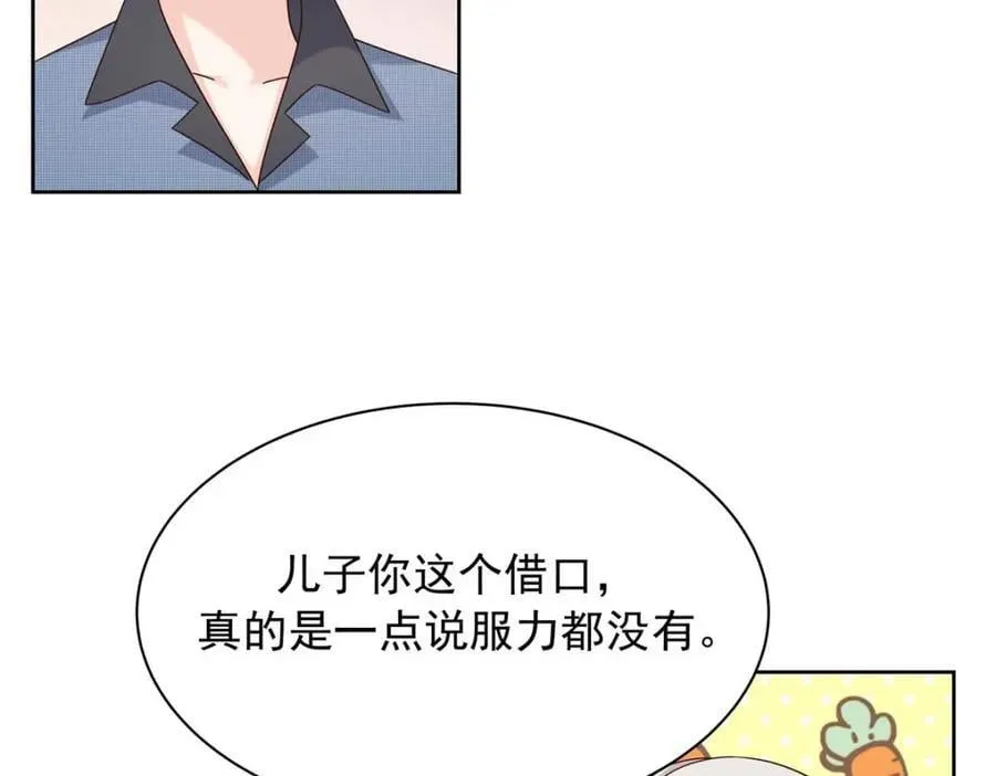 406 祝你们幸福 第42页