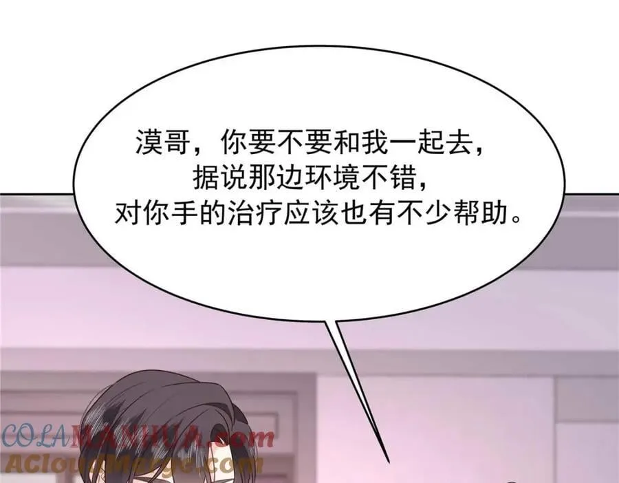 406 祝你们幸福 第45页