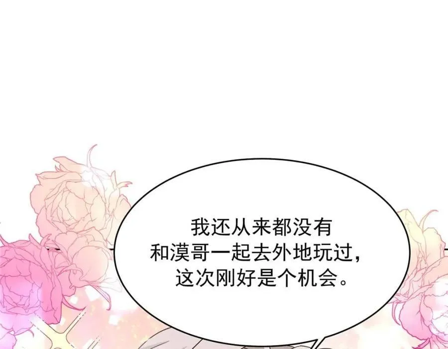 406 祝你们幸福 第48页