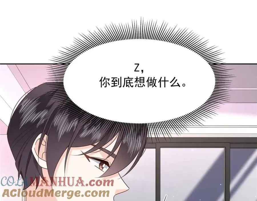 406 祝你们幸福 第53页