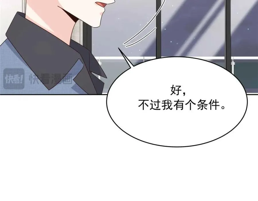 406 祝你们幸福 第54页