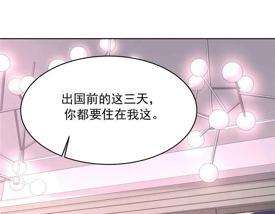 406 祝你们幸福 第56页