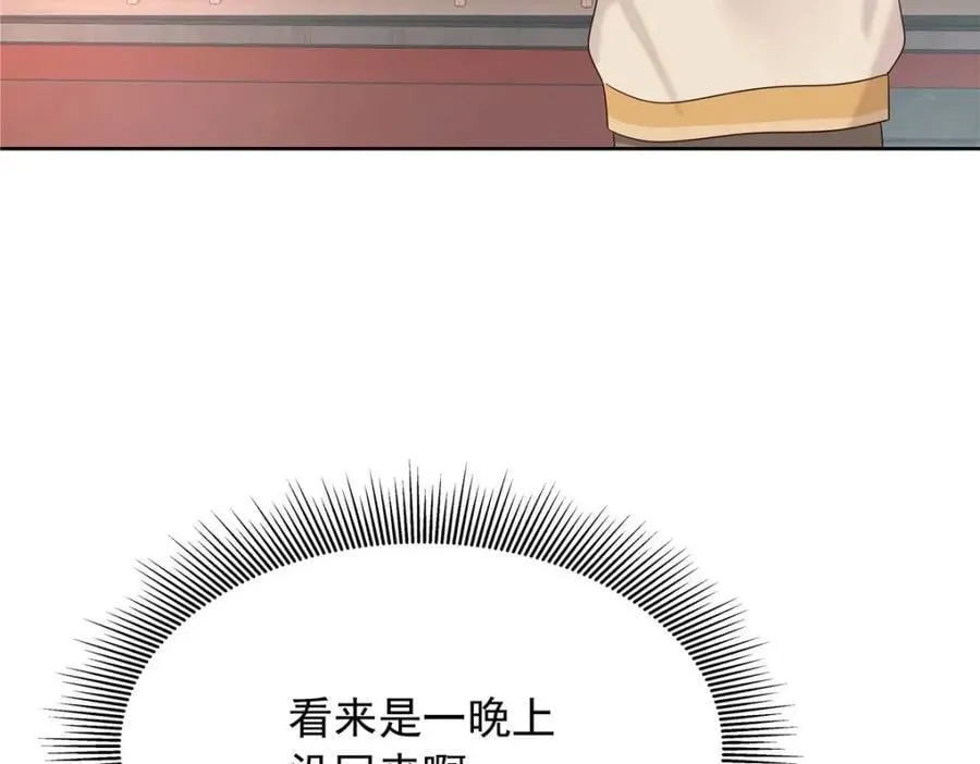 406 祝你们幸福 第63页
