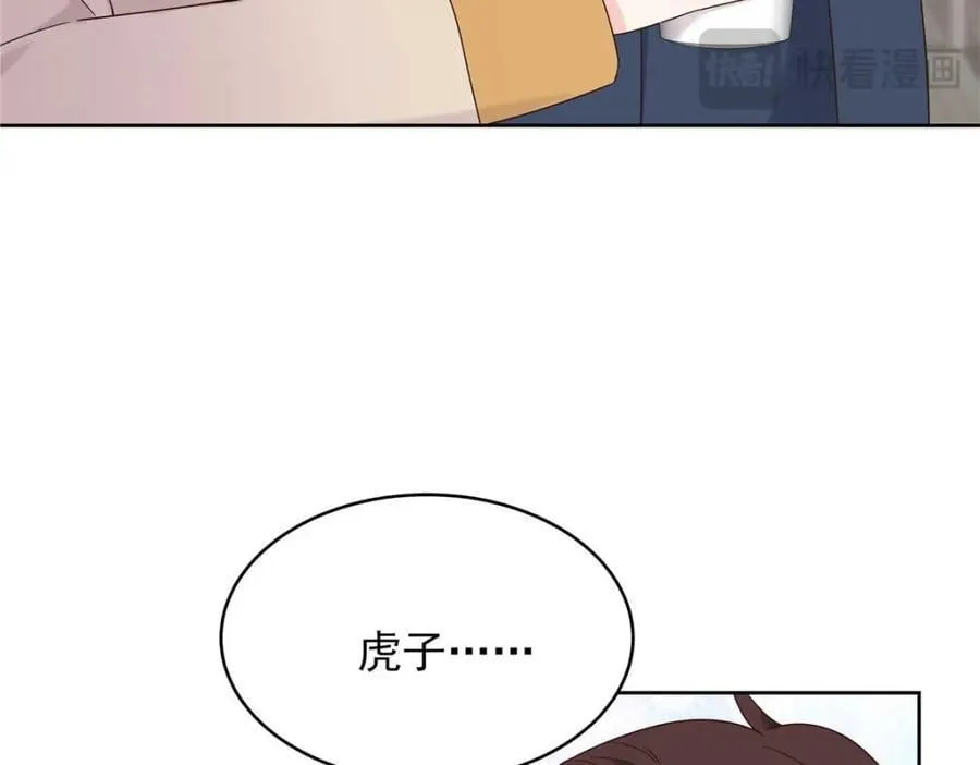 406 祝你们幸福 第71页