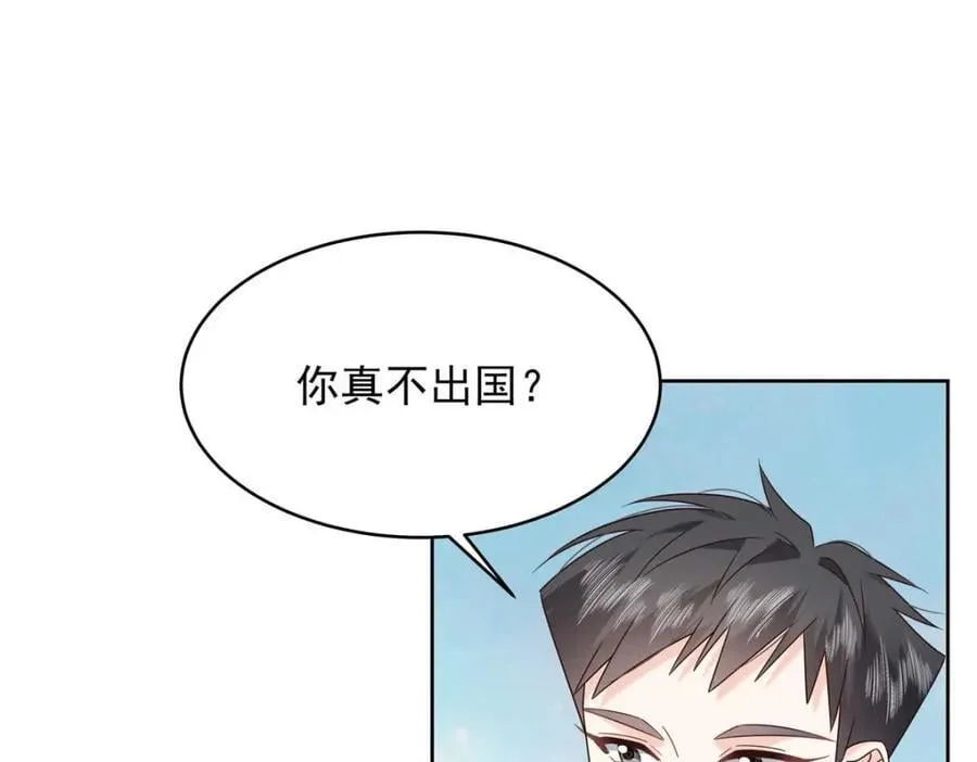 406 祝你们幸福 第80页