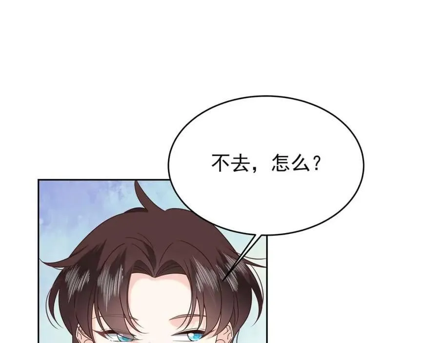406 祝你们幸福 第83页
