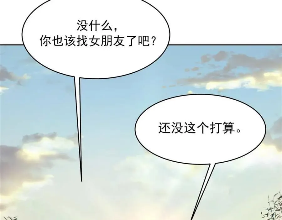 406 祝你们幸福 第86页