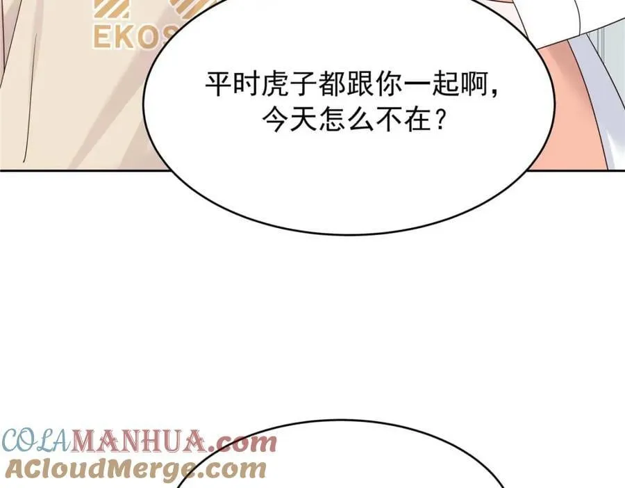 406 祝你们幸福 第93页