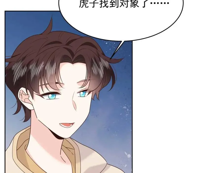 406 祝你们幸福 第95页