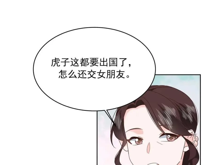 406 祝你们幸福 第98页