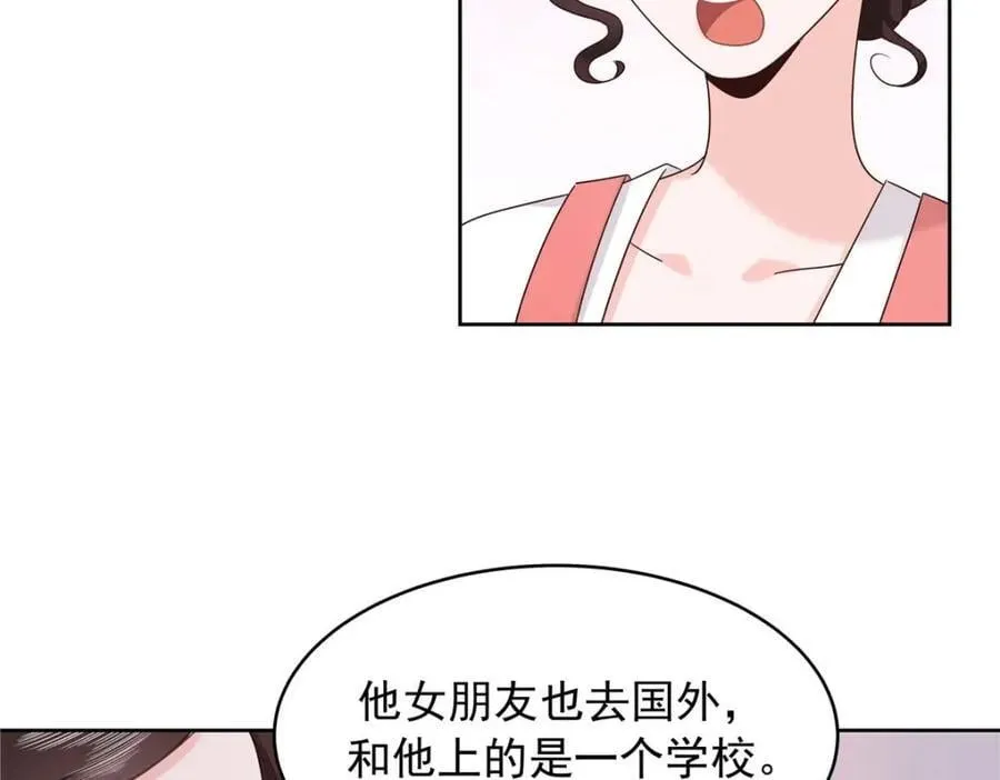 406 祝你们幸福 第99页