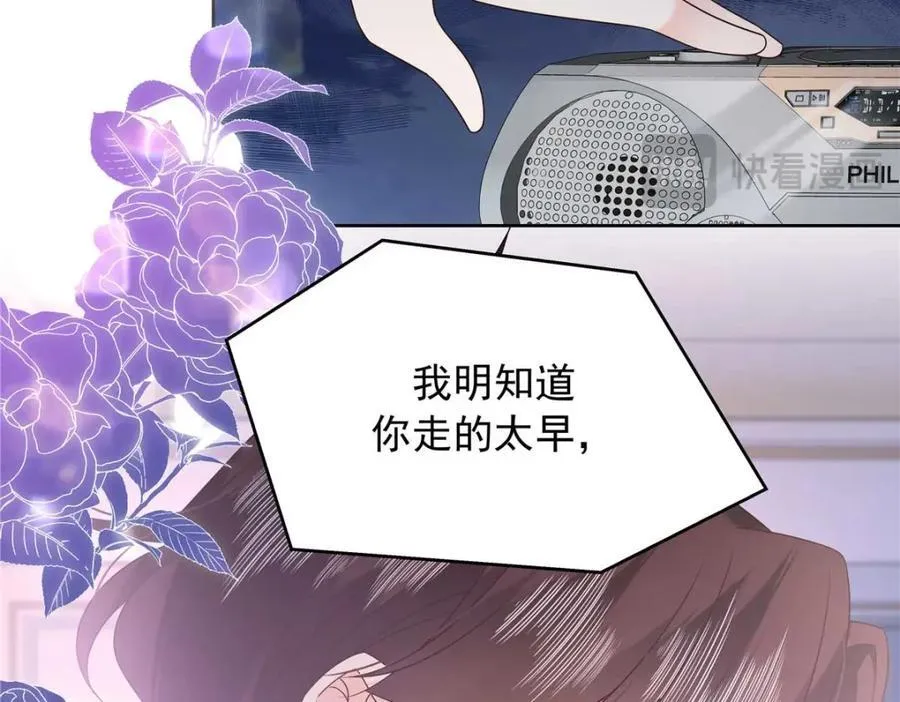 406 祝你们幸福 第104页