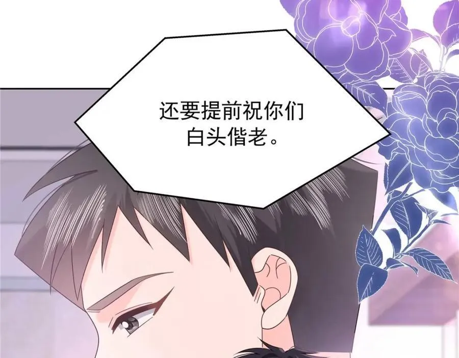 406 祝你们幸福 第108页