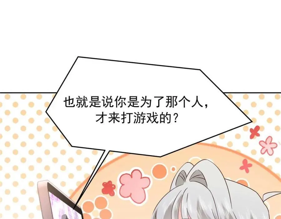 407 作为夫君，教你两招 第11页