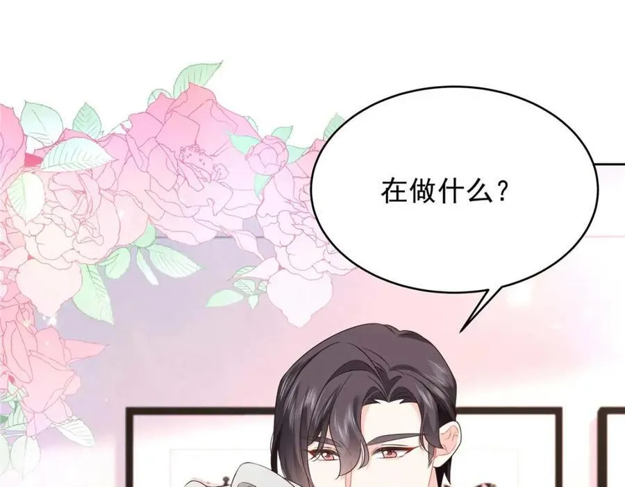 407 作为夫君，教你两招 第14页