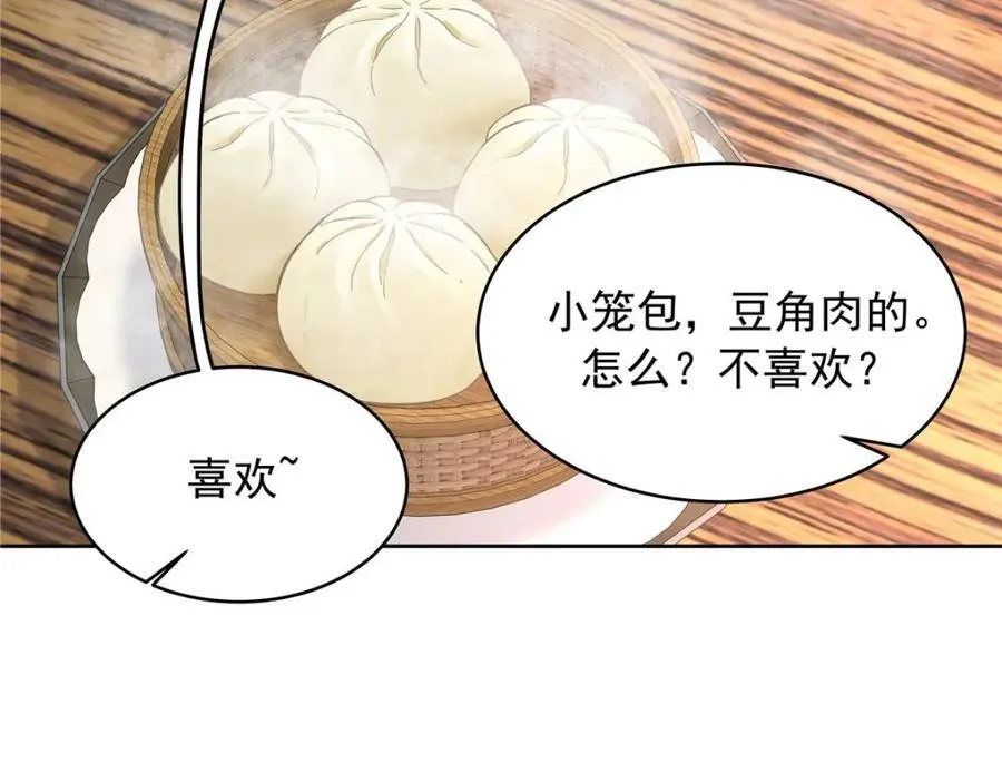 407 作为夫君，教你两招 第18页