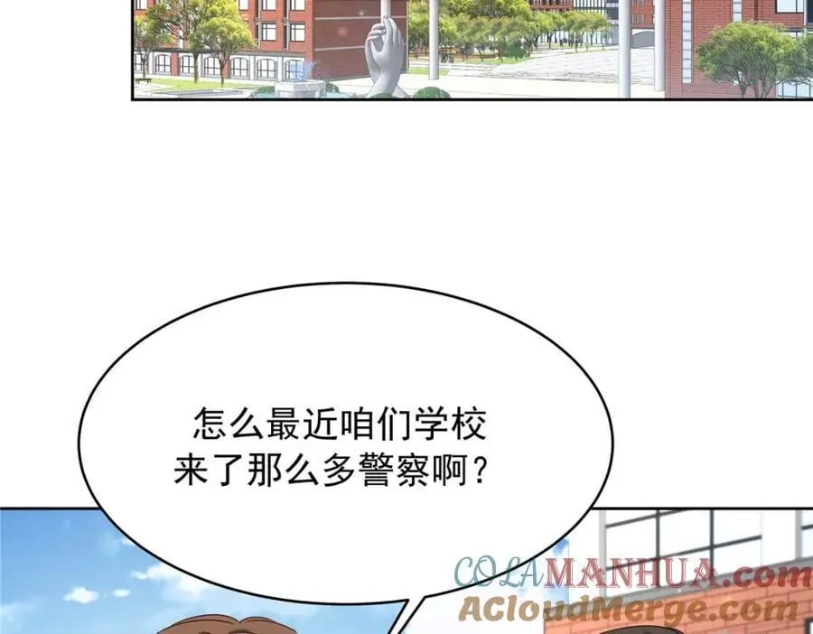 407 作为夫君，教你两招 第21页