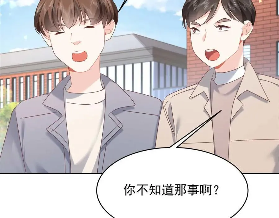 407 作为夫君，教你两招 第23页