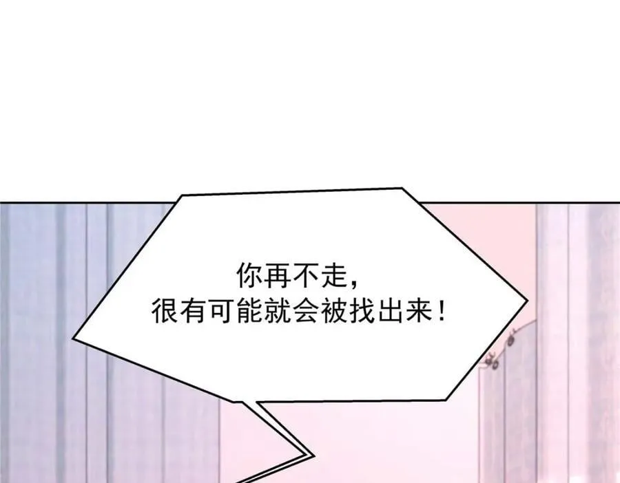 407 作为夫君，教你两招 第27页