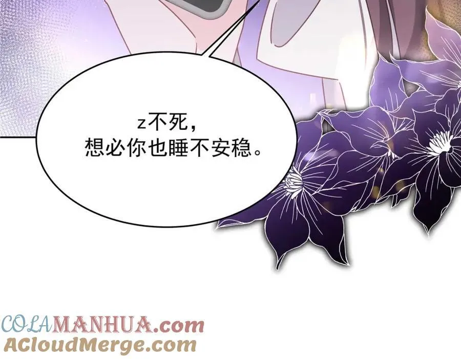 407 作为夫君，教你两招 第33页
