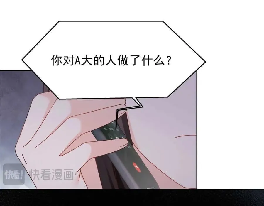 407 作为夫君，教你两招 第35页