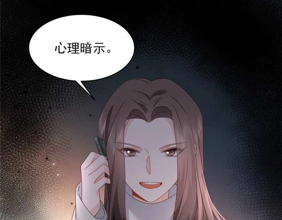 407 作为夫君，教你两招 第36页