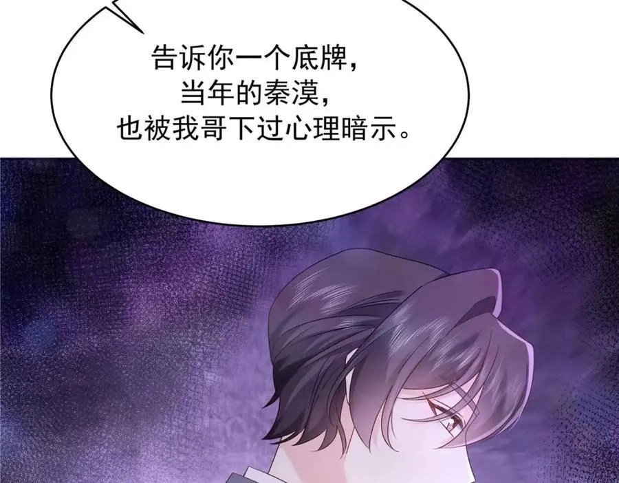 407 作为夫君，教你两招 第39页