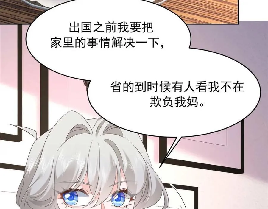 407 作为夫君，教你两招 第44页