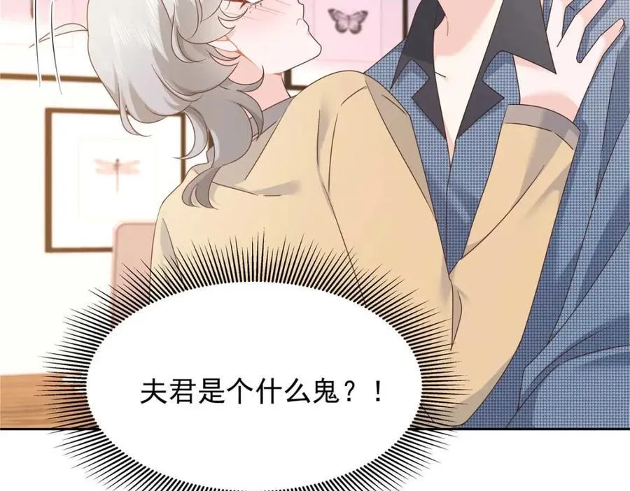407 作为夫君，教你两招 第51页