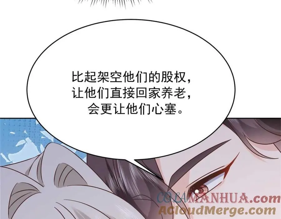 407 作为夫君，教你两招 第53页