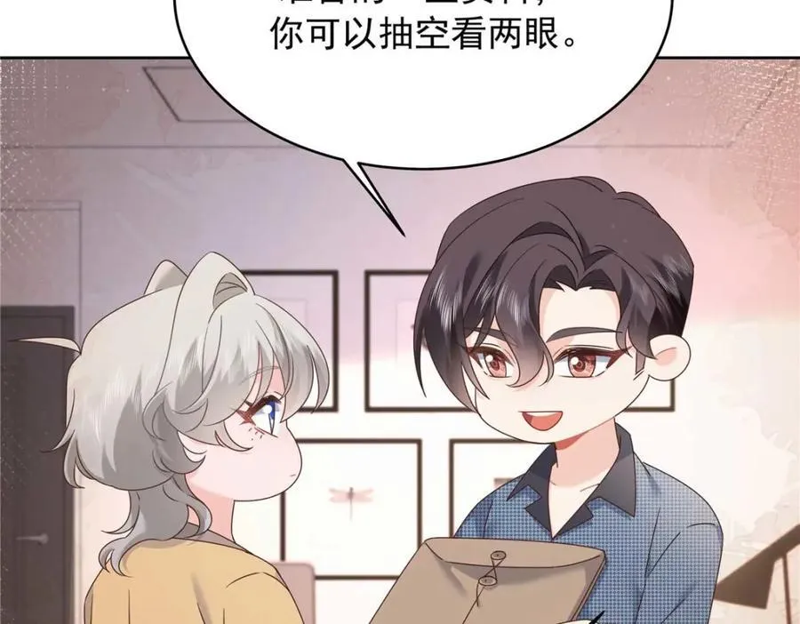 407 作为夫君，教你两招 第59页
