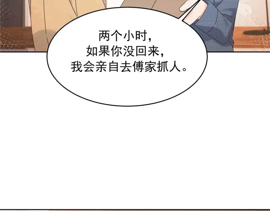 407 作为夫君，教你两招 第60页