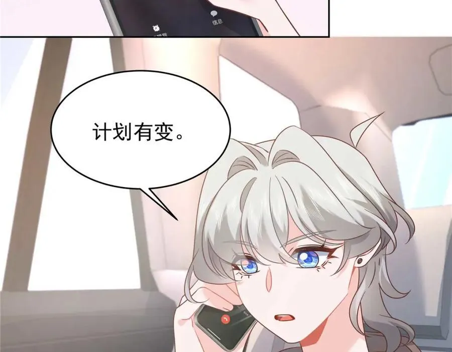 407 作为夫君，教你两招 第66页