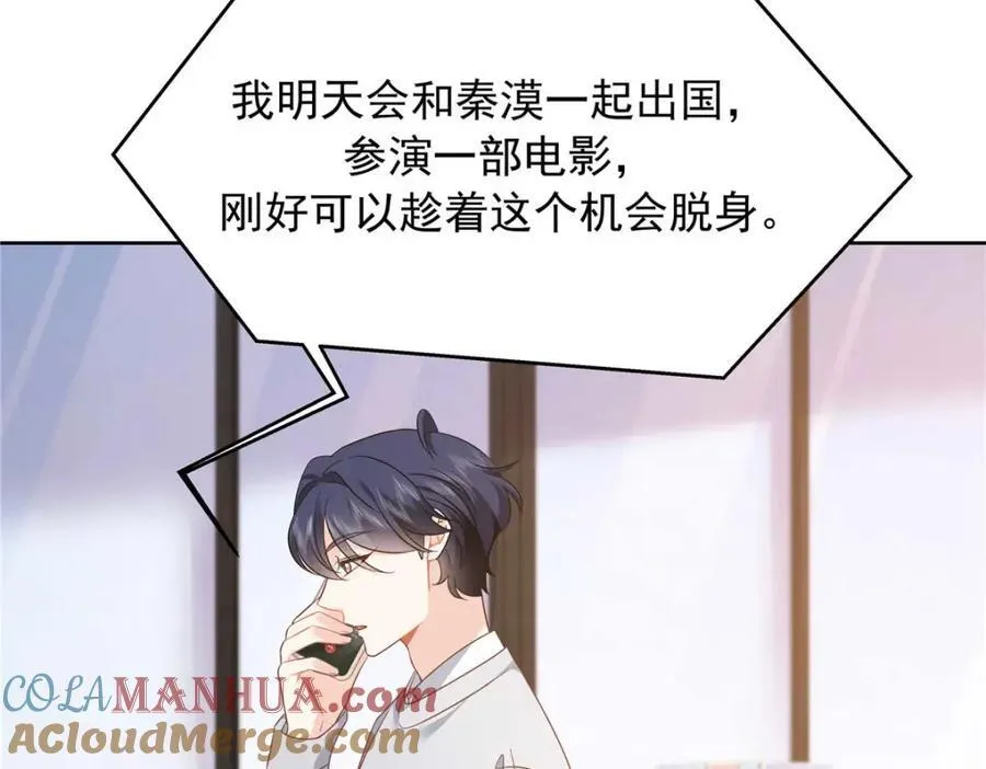 407 作为夫君，教你两招 第69页