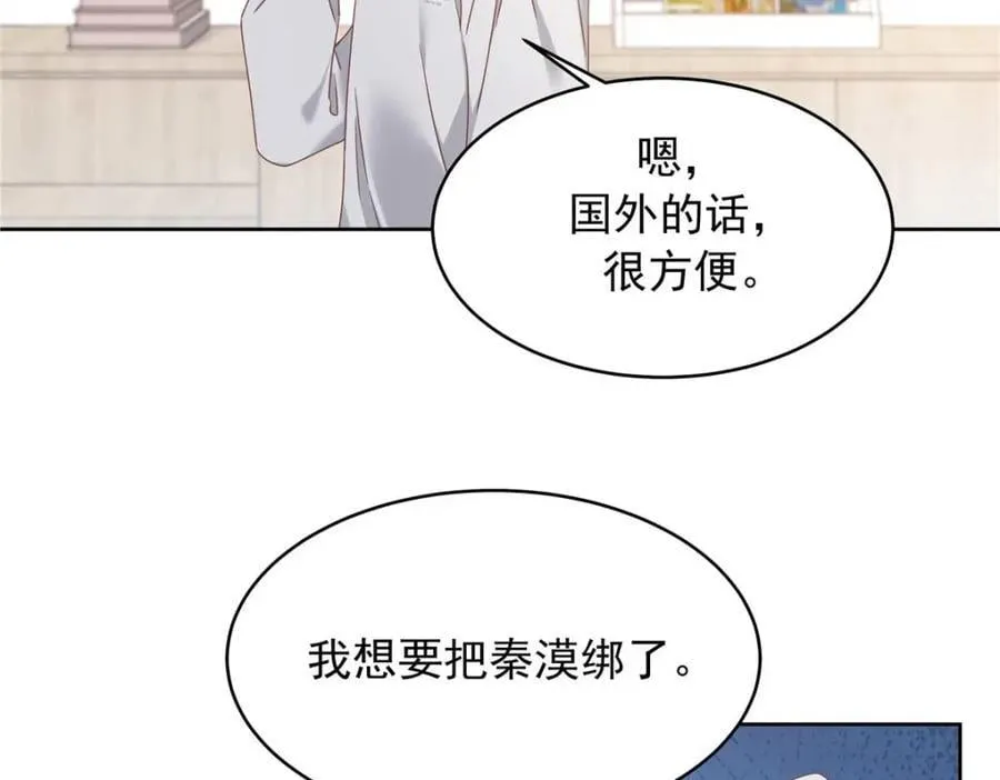 407 作为夫君，教你两招 第71页