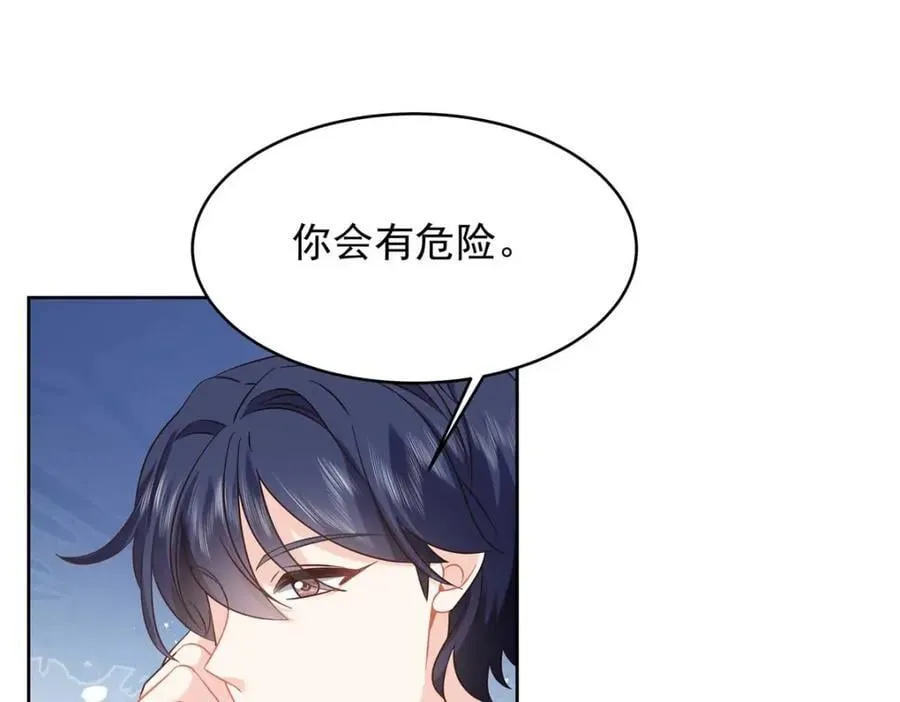 407 作为夫君，教你两招 第74页
