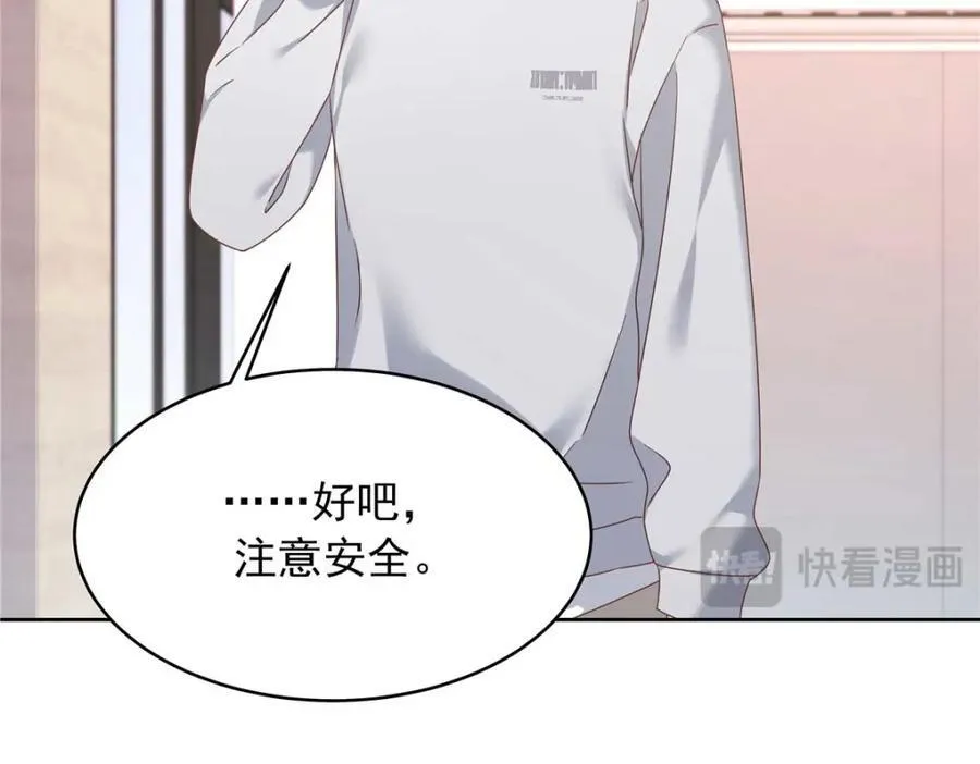 407 作为夫君，教你两招 第78页