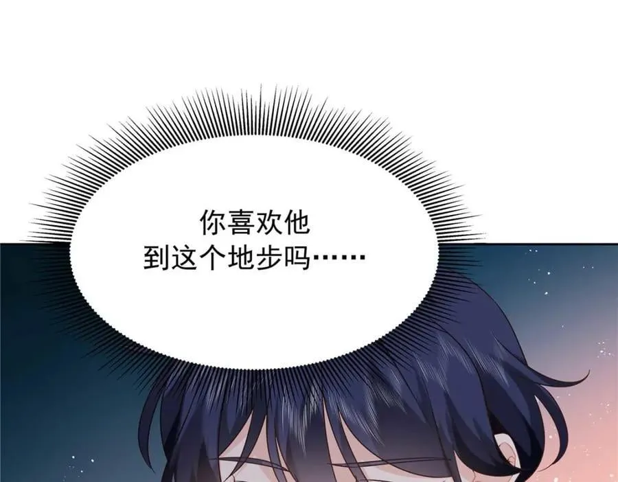 407 作为夫君，教你两招 第80页