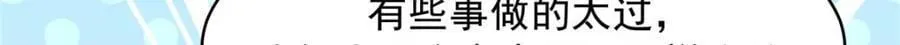 407 作为夫君，教你两招 第85页