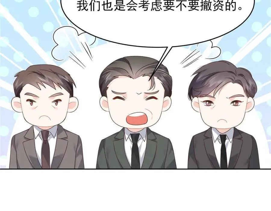 407 作为夫君，教你两招 第86页