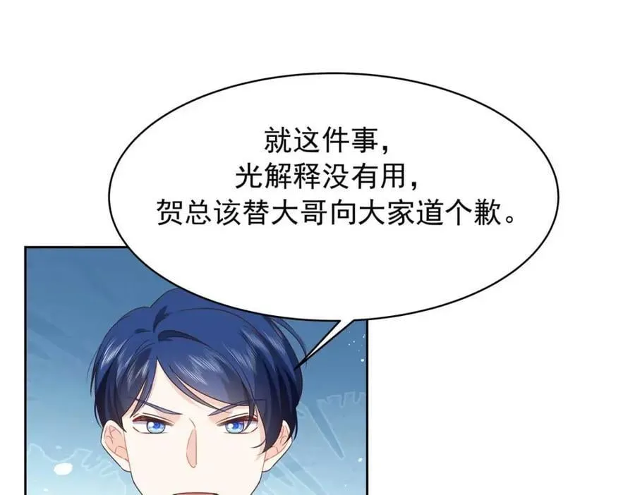 407 作为夫君，教你两招 第87页