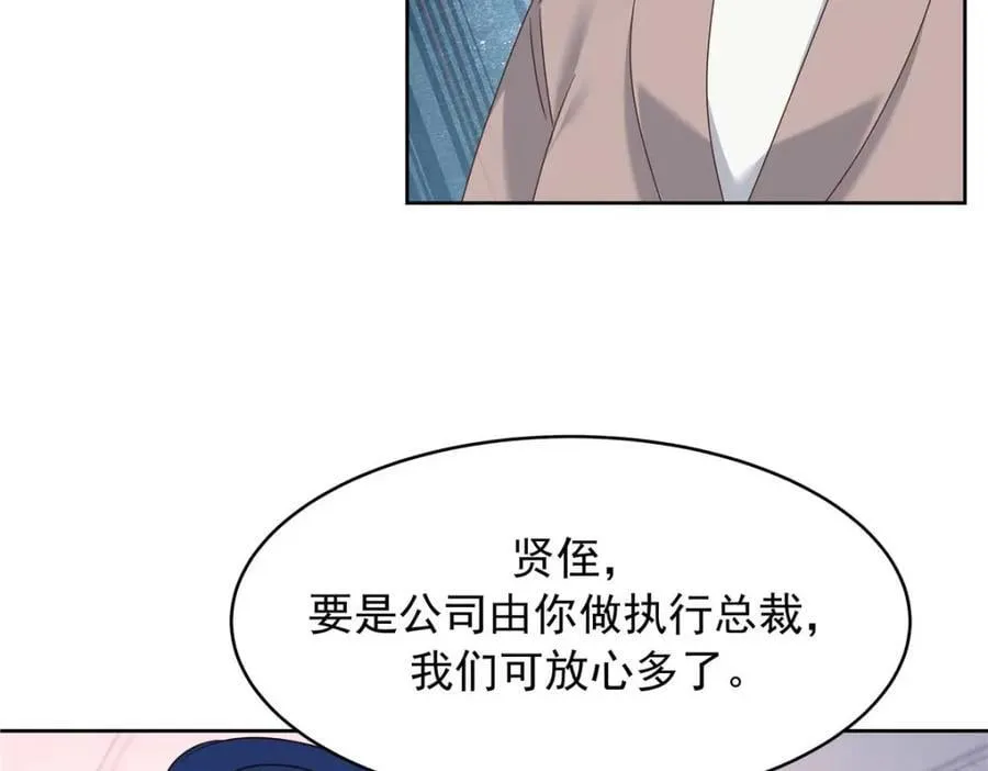 407 作为夫君，教你两招 第92页