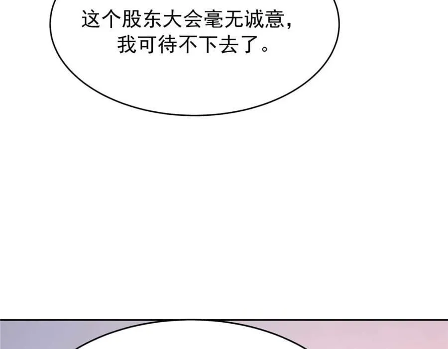 407 作为夫君，教你两招 第95页
