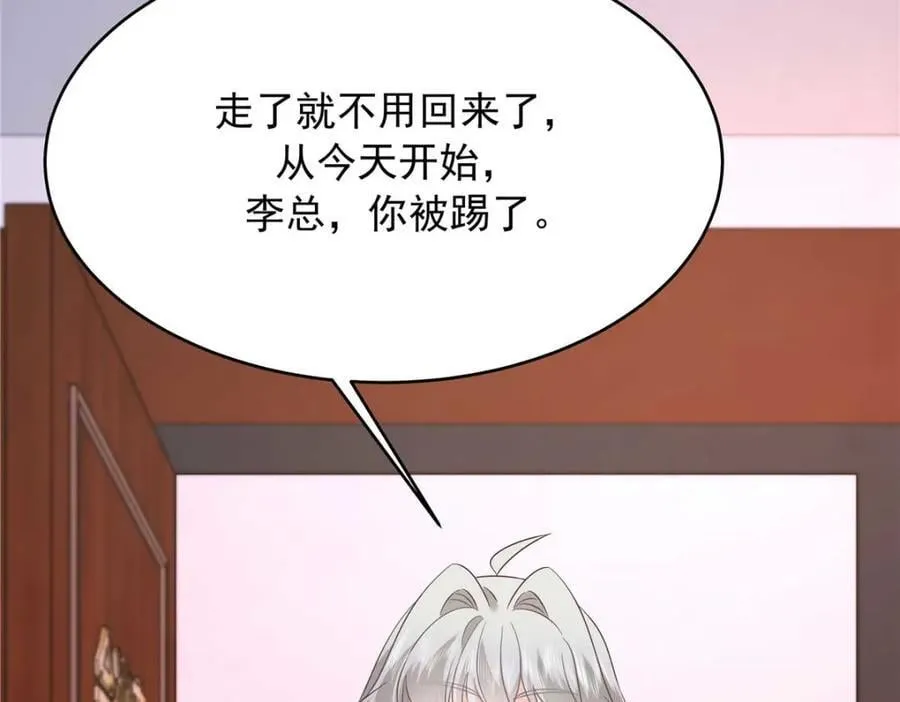 407 作为夫君，教你两招 第96页